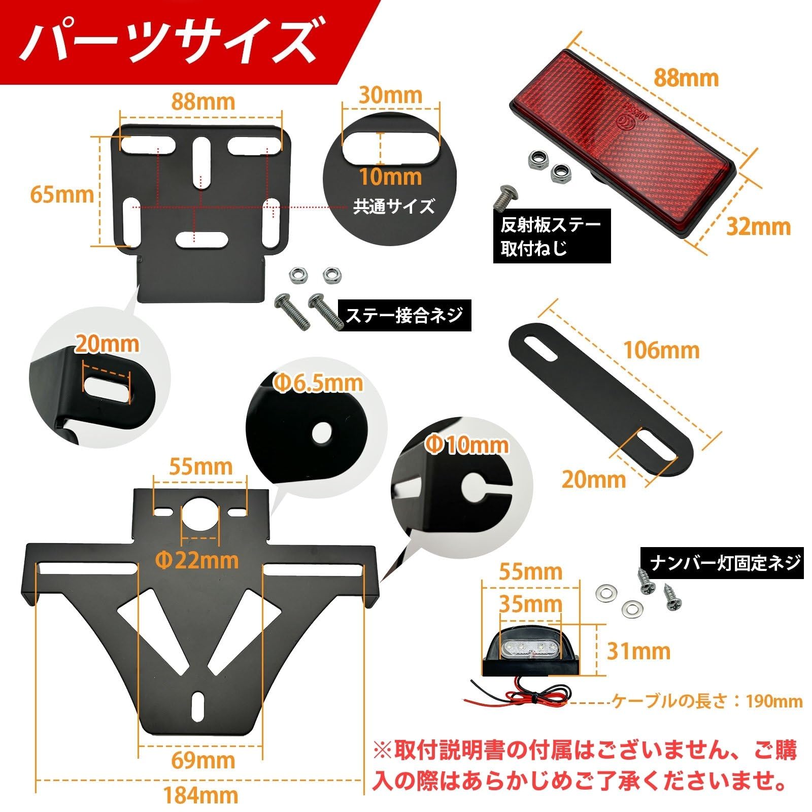 Amazon | MARUHADO フェンダーレスキット 汎用品 ナンバープレート